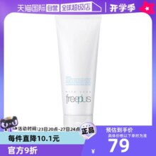 【自营】芙丽芳丝氨基酸洗面奶100g保湿洁面温和清洁正品水油平衡