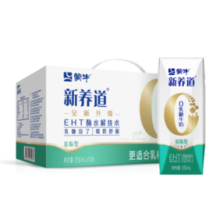 MENGNIU 蒙牛 新养道零乳糖低脂牛奶250ml*15盒