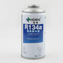 宸滢 车用冷媒汽车空调加氟R134a