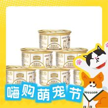 给猪咪嘎嘎补水：Myfoodie 麦富迪 猫零食罐头 羊奶大肉罐 85g*6