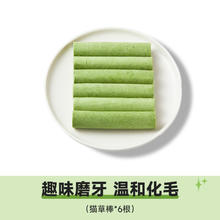 KUANFU 宽福 猫草冻干猫草片化毛球片磨牙猫草棒猫零食薄荷饼干猫咪猫草粒