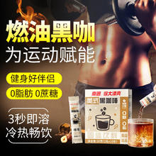 概率券：Nanguo 南国 美式黑咖啡20g/（2gX10条）0糖0脂 罗布斯塔豆速溶咖啡