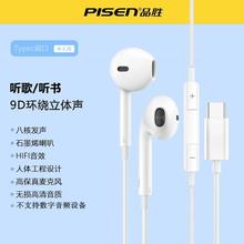 PISEN 品胜 Type-C数字有线耳机数字解码扁口线控半入耳