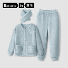 Bananain 蕉内 绒绒501P双面珊瑚绒儿童家居服男女童小围脖宝宝睡衣套装秋冬季 水兰 110cm
