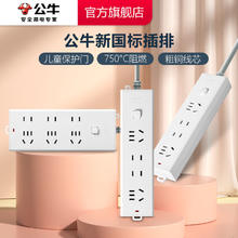 百亿补贴：BULL 公牛 桌面插排充电插座多功能多孔长线接线正品家用转换器宿舍寝室