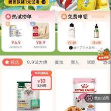 促销活动：京东试用会场 大牌试用1折起~