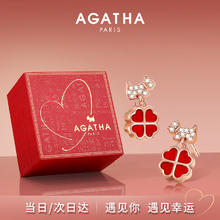 AGATHA 轻奢幸运四叶草耳钉女