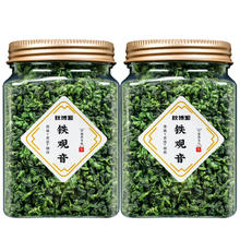 秋博源 安溪铁观音茶叶 100克/罐*2罐