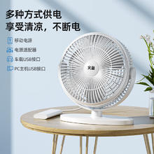 火鱼 电风扇伸缩便携USB户外露营轻音循环扇白色台式两档调节白色台式插电款SPY0801