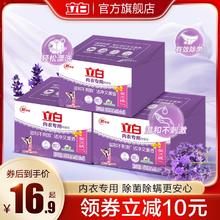 【迪丽热巴同款】立白内衣内裤专用皂除菌皂肥皂香氛抑菌洗衣皂