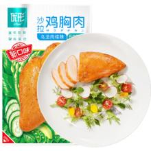 ishape 优形 沙拉鸡胸肉即食 乌龙肉桂味 5袋*100g冷藏 低脂高蛋白轻食代餐