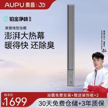 百亿补贴：AUPU 奥普 新款奥普蜂窝大板集成吊顶线型F-9家用风暖3000瓦大功率无线遥控