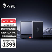 天钡 WTR Pro NAS型准系统迷你电脑主机（N100、无内存硬盘）