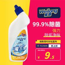 威朗 马桶清洁剂洁厕灵500ml浴室清洗剂洁厕剂马桶洁厕液除臭