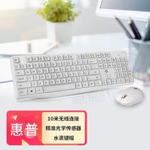 HP 惠普 无线键盘鼠标套装办公键盘有线鼠标静音台式机笔记本电脑