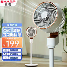 SHARP 夏普 空气循环扇 节能香薰 涡轮对流风PJ-CD600B