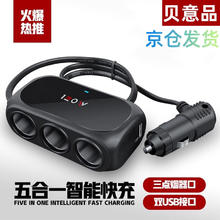 贝意品 车载充电器一分三点烟器 双USB汽车大小货车面包车通用