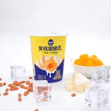嚼绊 黄桃爆珠燕麦仁嚼酸奶10杯