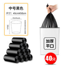 望天湖 垃圾袋家用加厚抽绳自动收口黑色大号厨房背心式宿舍清洁塑料袋