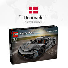 88VIP会员：LEGO 乐高 积木42173科尼赛克灰色超跑