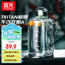富光 大容量水杯男学生运动Tritan健身水壶吨桶吨杯大肚吸管塑料杯 1600ml