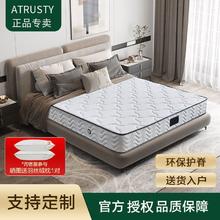 百亿补贴：ATRUSTY 正品床垫1.5x2.0米床垫十大品牌床垫家用卧室席梦思床垫偏硬护脊