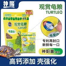 神阳 龟粮 神阳菌+善玉菌 调理肠胃