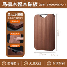SUPOR 苏泊尔 乌檀木菜板家用防霉切菜板