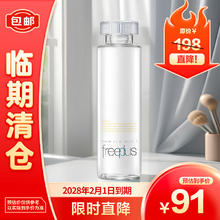 芙丽芳丝 水润保湿化妆水(清爽型)160ml