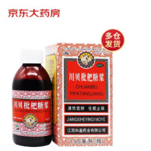 plus会员：三清山 川贝枇杷糖浆 150ml