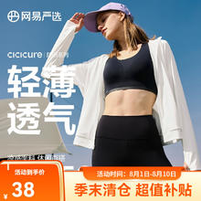 YANXUAN 网易严选 UPF50+针织网眼冰丝防晒衣户外男女外套夏季防紫外线速干骑行户外 UPF50+针织网眼防晒衣-月光白 M