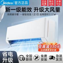百亿补贴：Midea 美的 的Midea空调家用正1匹挂机一级能效变频冷暖节能壁挂式大1/1.5P