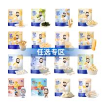去商家购买 Dr.CHEESE 奶酪博士 任选棒棒饼干泡芙 60g/袋