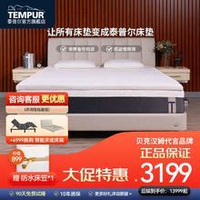 TEMPUR 泰普尔 记忆棉乐活5cm舒适垫抗菌防螨宿舍学生卷包床垫软垫I