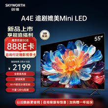 限移动端、京东百亿补贴：SKYWORTH 创维 电视55A4E 55英寸护眼电视机媲美mini led 双分频音响3+32G智慧屏彩电液晶4K超薄游戏电视