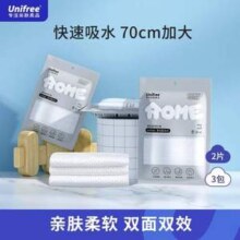 unifree 一次性加大加厚毛巾  30*70cm  6条装