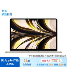 Apple 苹果 MacBook Air 13.6英寸笔记本电脑（M2、8GB、512GB）