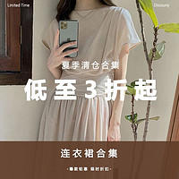HUAAPPUW 画朴 连衣裙2024促销合集 现货速发3折起 不定时更新!