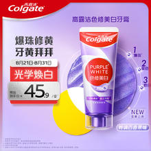 Colgate 高露洁 色修美白牙膏紫色90g深层去烟渍亮白牙齿清新口气（新品首发）