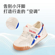 TARANIS 泰兰尼斯 夏季童鞋女宝宝软底学步鞋 白蓝 24码 15.5cm