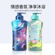 Opal 澳寶 澳宝情绪香氛沐浴露套装300ml*2