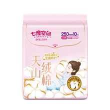 SPACE7 七度空间 天山绒棉敏感肌卫生巾 25cm*10片