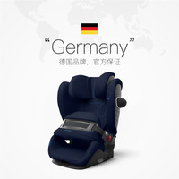 cybex 赛百斯 pallas sfix儿童座椅增高坐垫9个月-12岁