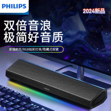 PHILIPS 飞利浦 SPA5109电脑音响家用桌面有线音箱笔记本游戏USB蓝牙音箱