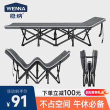 WENNA 稳纳 折叠床 简易便携
