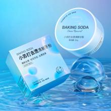 拍两件植贝 小苏打去渍清新牙粉