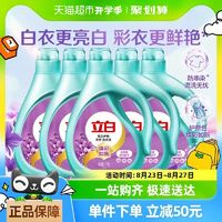 Liby 立白 洗衣液天然亮白低泡洗衣液1KG*5瓶薰衣草香 深层去渍