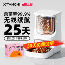 小甜橙 智能无线喂食器 双仓除菌 猫粮狗粮喂食 定时定量 猫咪自动投食机