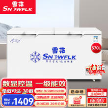 限移动端：SNOWBEER 雪花 SNOWFLK）冰柜商用家用冷柜卧式大容量全冷冻柜展示柜卧式双温冷藏冷冻饭店酒店保鲜可达-30度