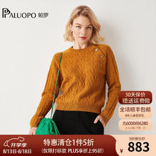 PALUOPO 帕罗 提花显瘦保暖圆领插肩袖毛衣女 黄褐 95 /S